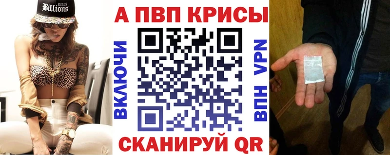 A-PVP VHQ  Ардатов 