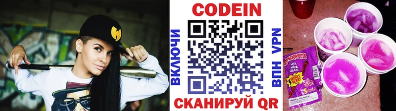 Кодеиновый сироп Lean напиток Lean (лин)  Ардатов 