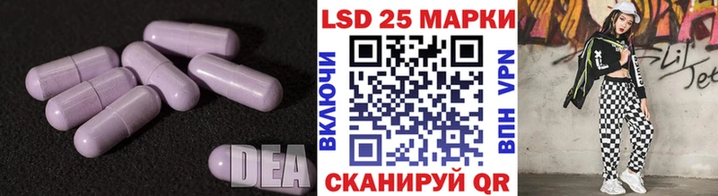 Лсд 25 экстази кислота  Ардатов 