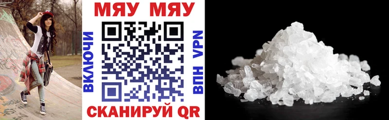 МЕФ mephedrone  Ардатов 