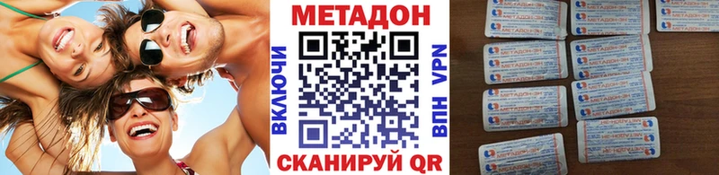 где найти наркотики  Ардатов  МЕТАДОН кристалл 